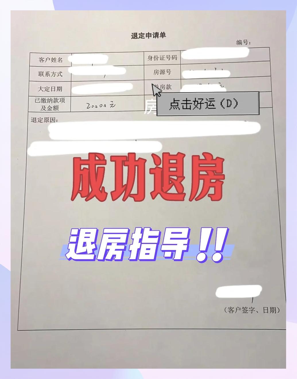 退购房_买房_新房二手房_2027严选机构推荐