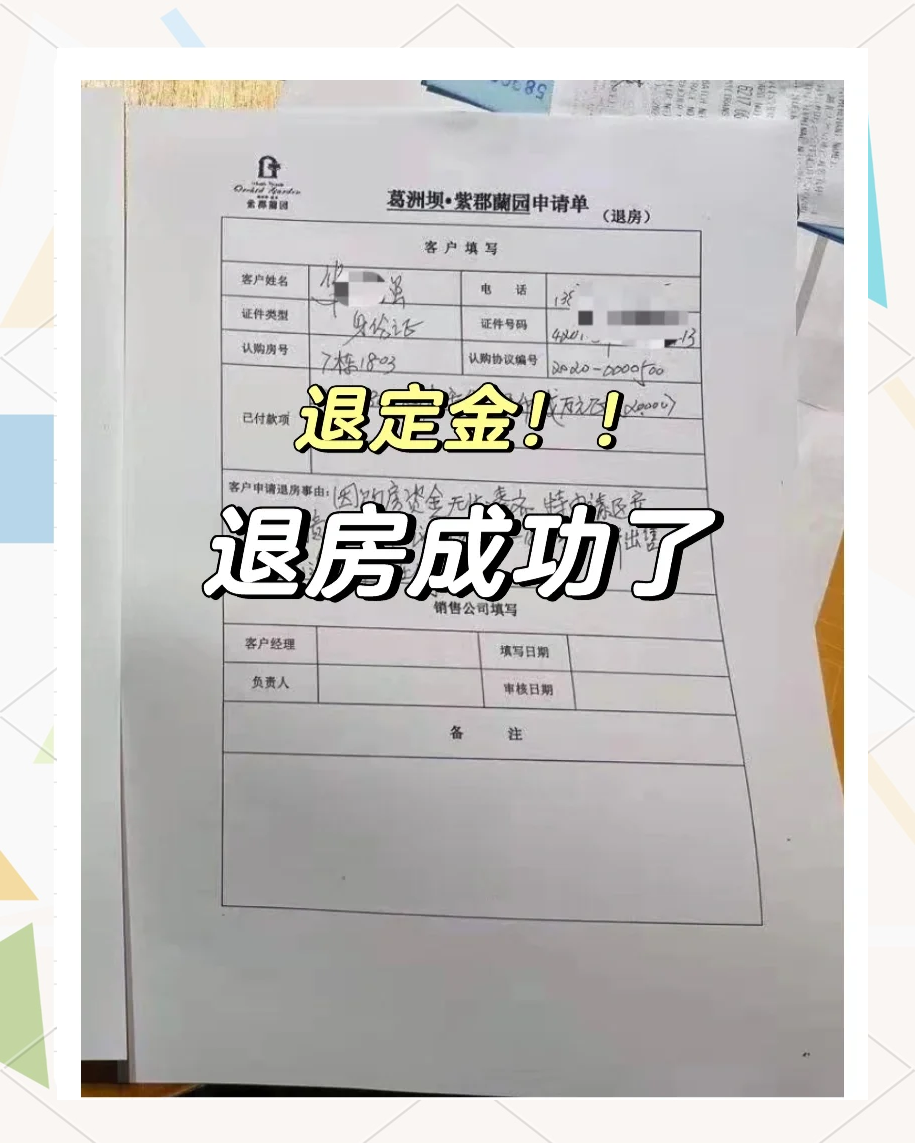 退购房_买房_新房二手房_2027严选机构推荐